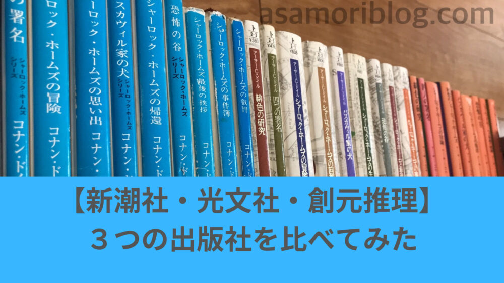名探偵コナン 文庫本 3冊セット よく